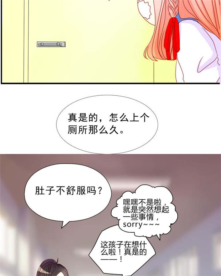男神还魂曲漫画,第7章：对不起1图