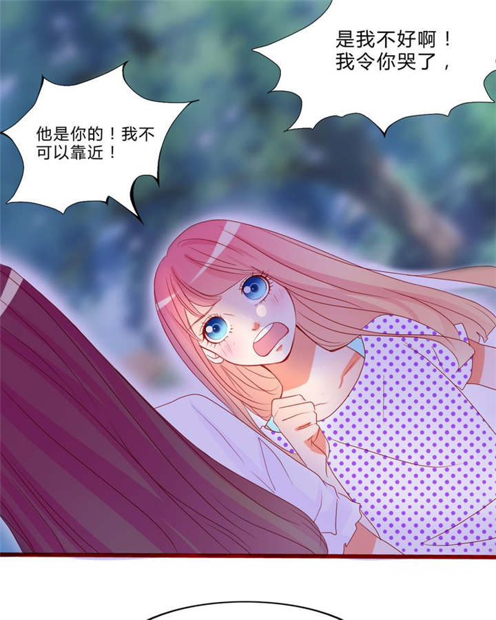 男神还魂曲漫画,第11章：恋爱向前冲2图