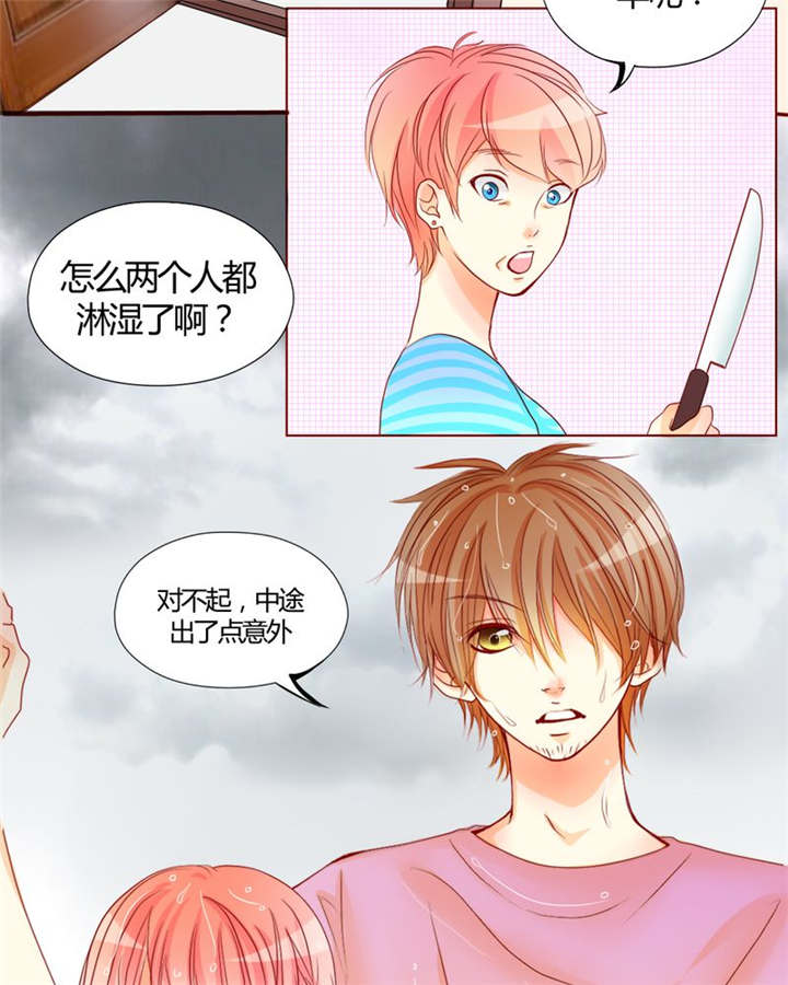 男神还魂曲漫画,第8章：是我不好3图