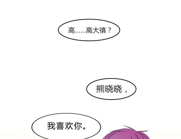 男神还魂曲漫画,第17章：新的出发1图