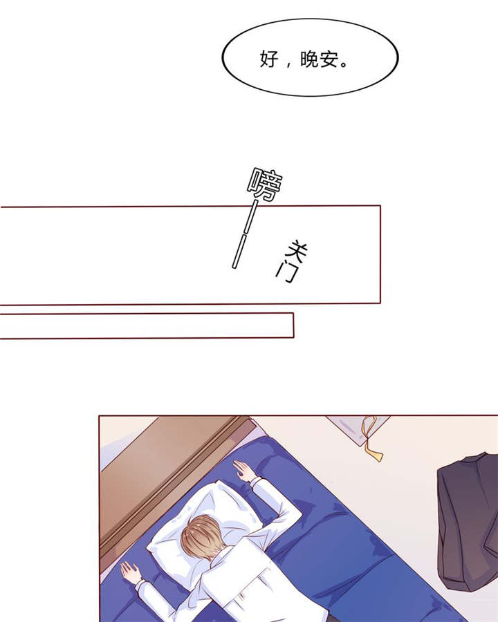 男神还魂曲漫画,第23章：不再喜欢你5图