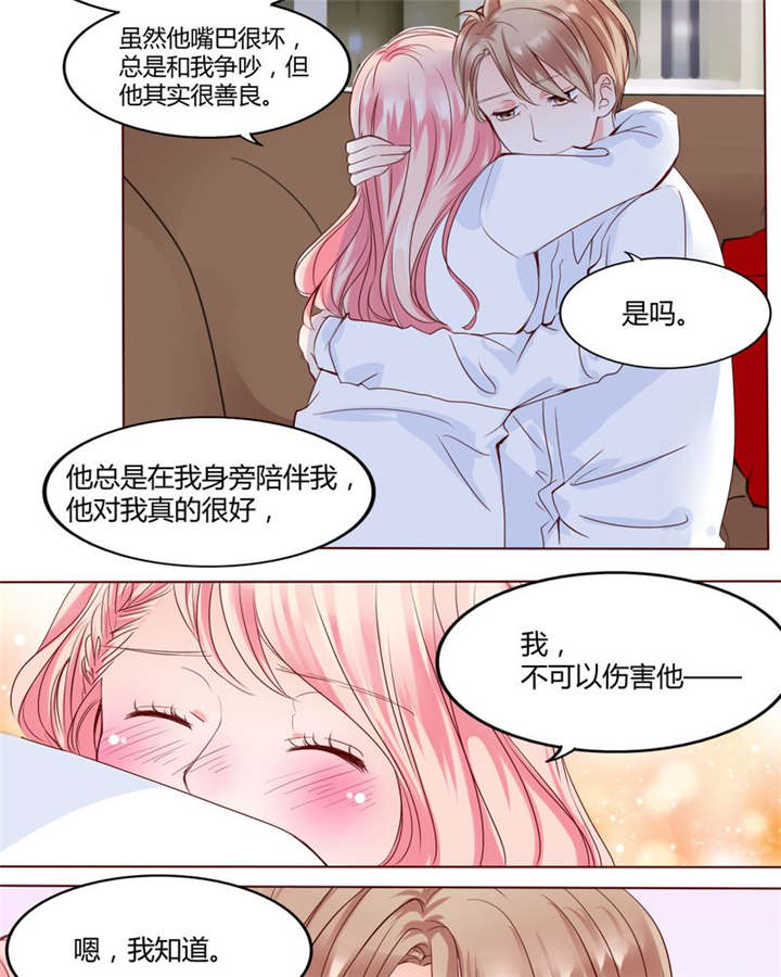 男神还魂曲漫画,第28章：我的决定5图