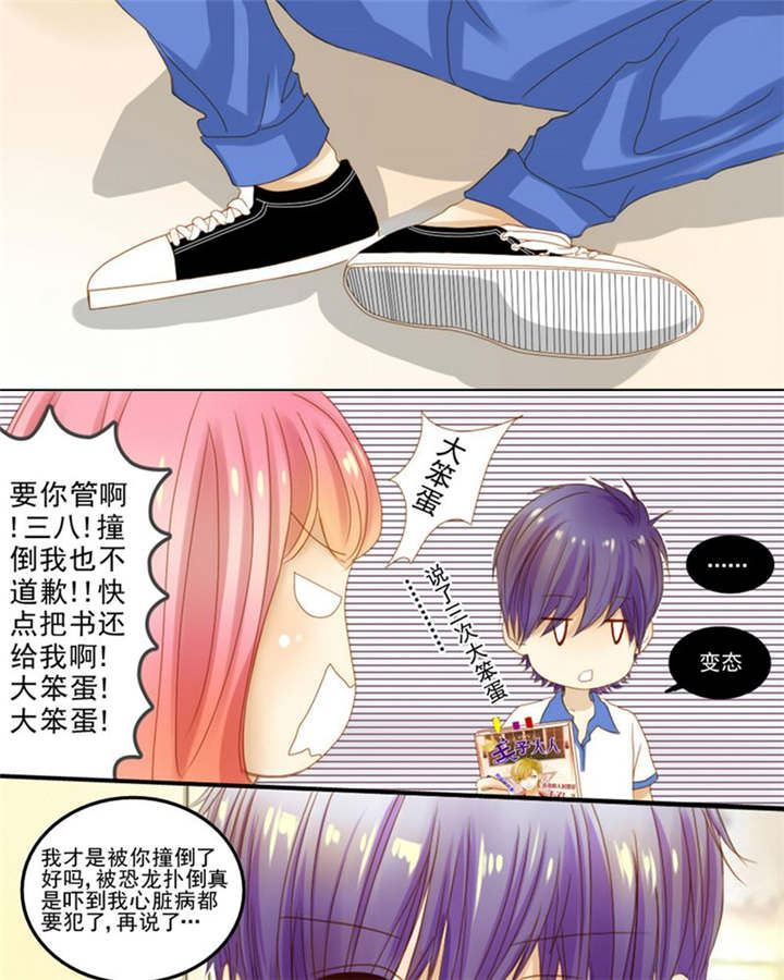 男神还魂曲漫画,第5章：热情4图