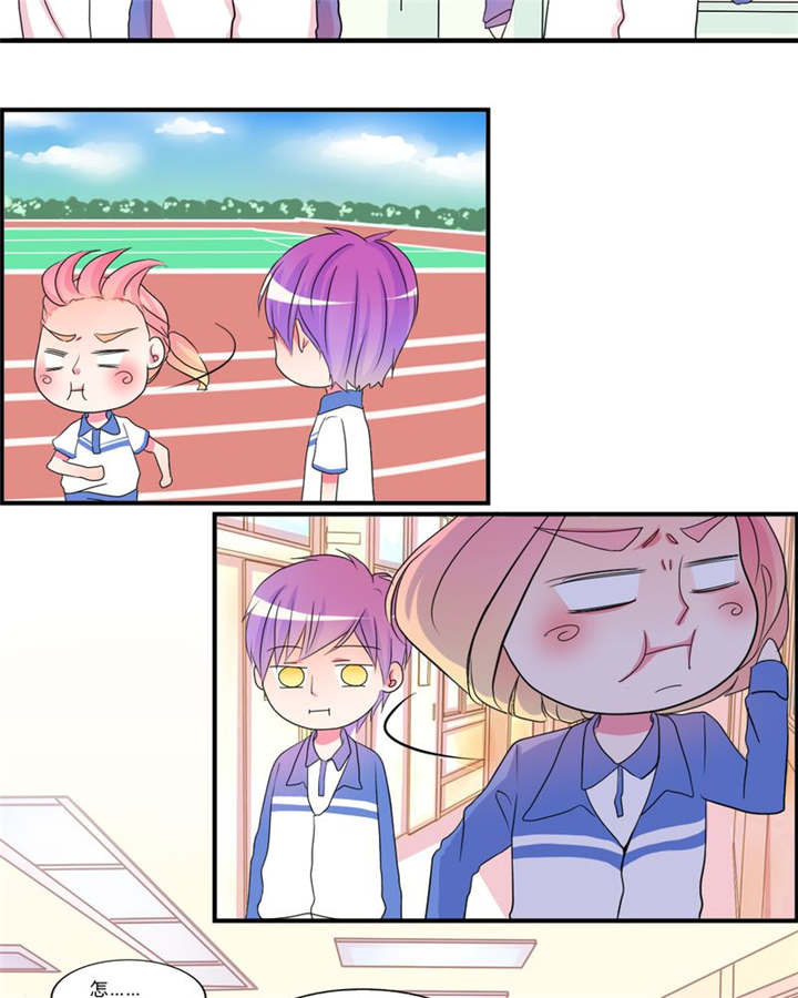 男神还魂曲漫画,第17章：新的出发2图