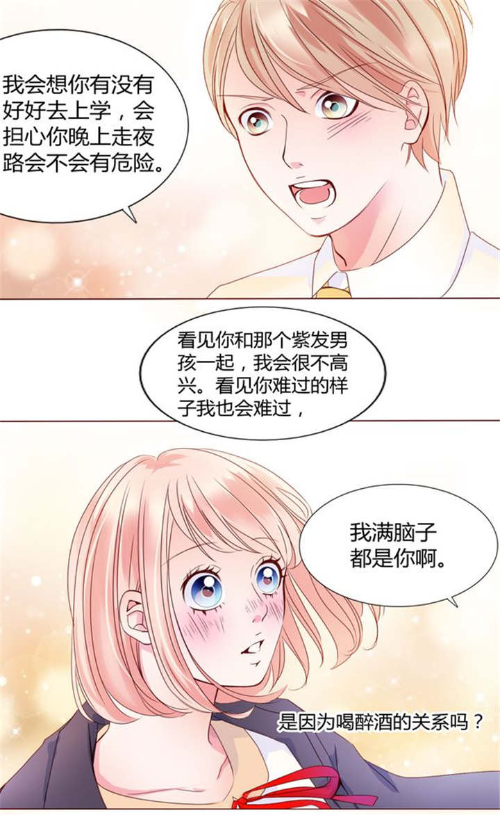 男神还魂曲漫画,第26章：再见了小熊4图
