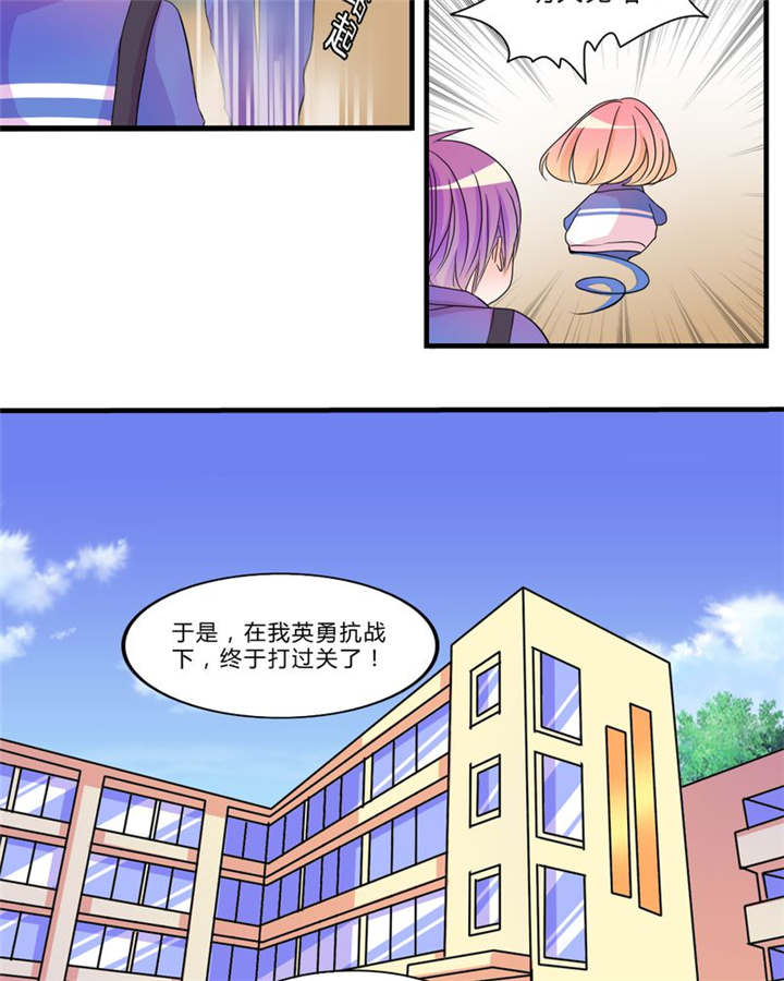 男神还魂曲漫画,第17章：新的出发5图