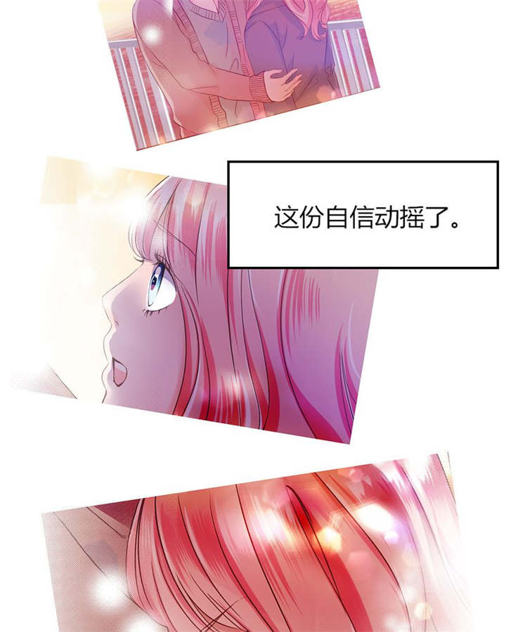 男神还魂曲漫画,第31章：回想2图