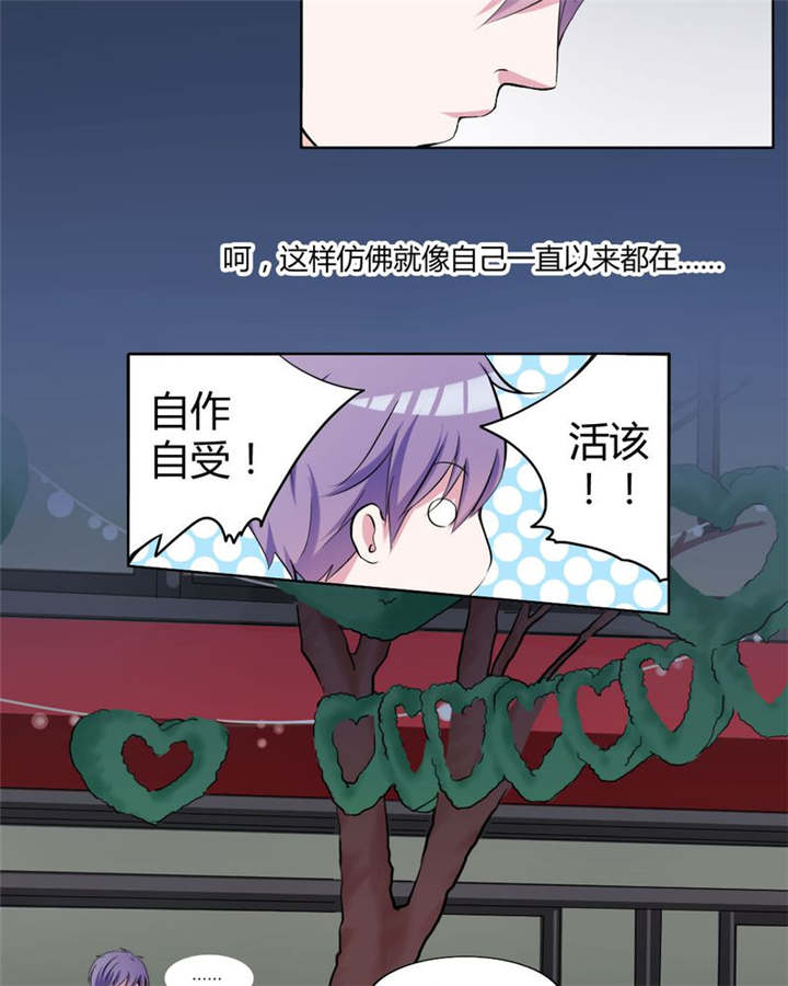 男神还魂曲漫画,第31章：回想1图