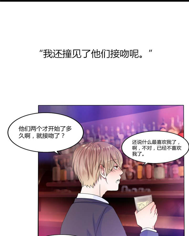 男神还魂曲漫画,第25章：摇摆不定3图