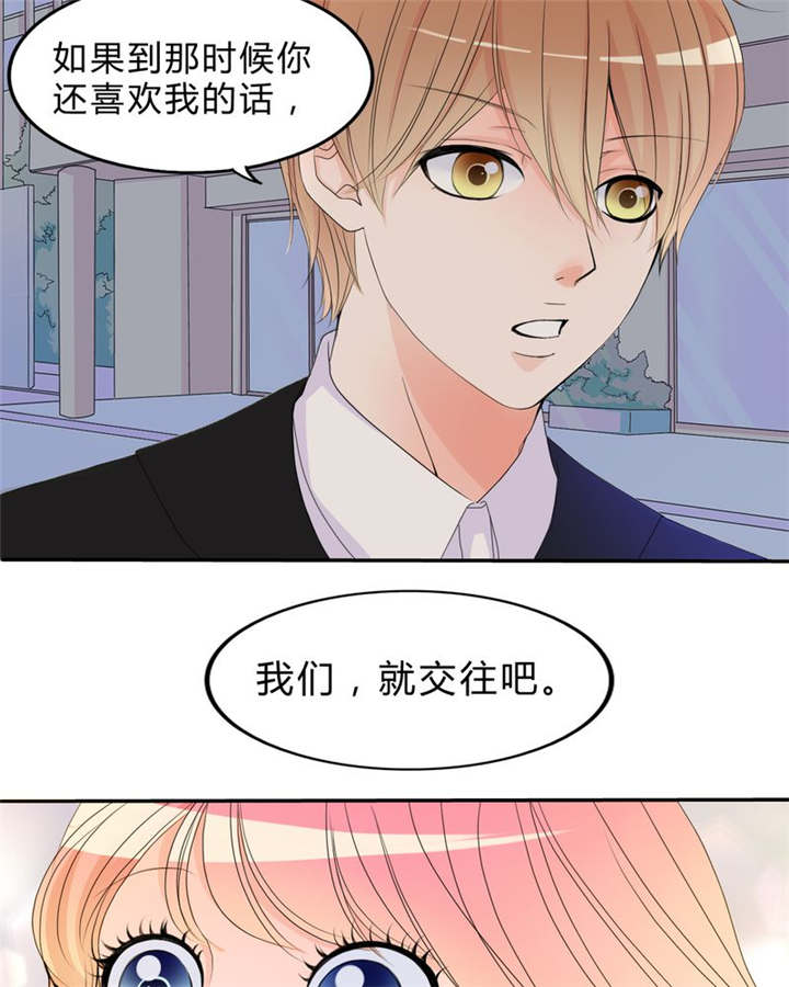 男神还魂曲漫画,第16章：约定3图