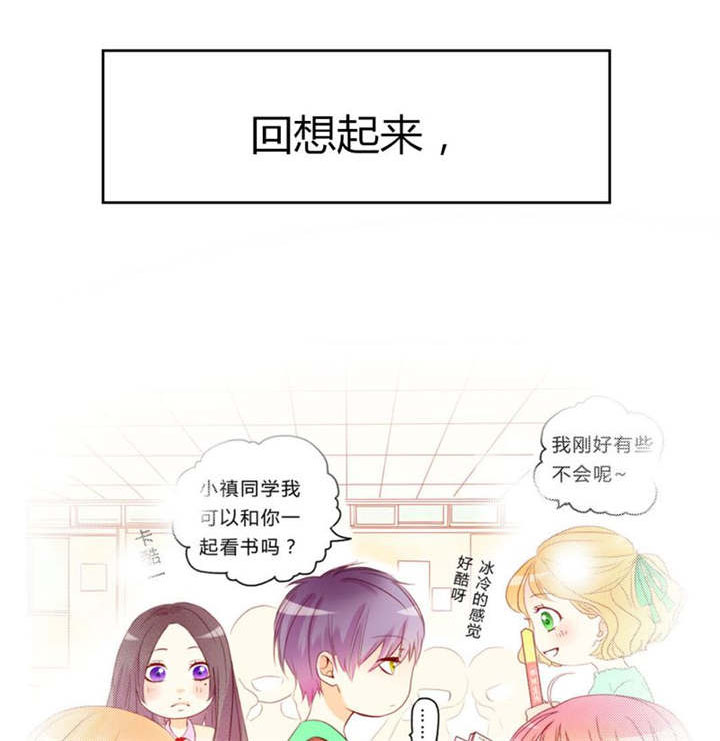 男神还魂曲漫画,第31章：回想1图