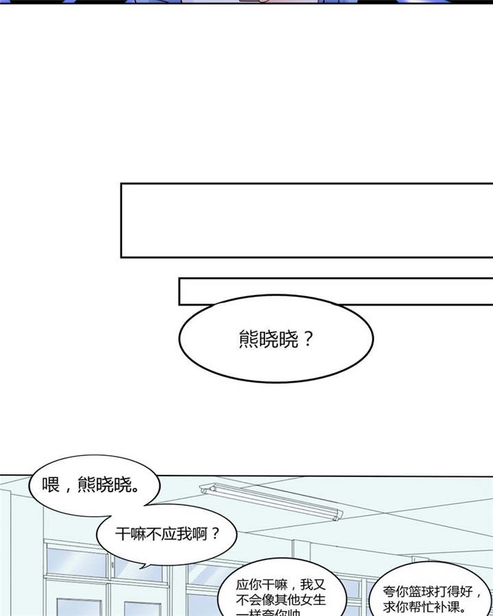 男神还魂曲漫画,第25章：摇摆不定1图