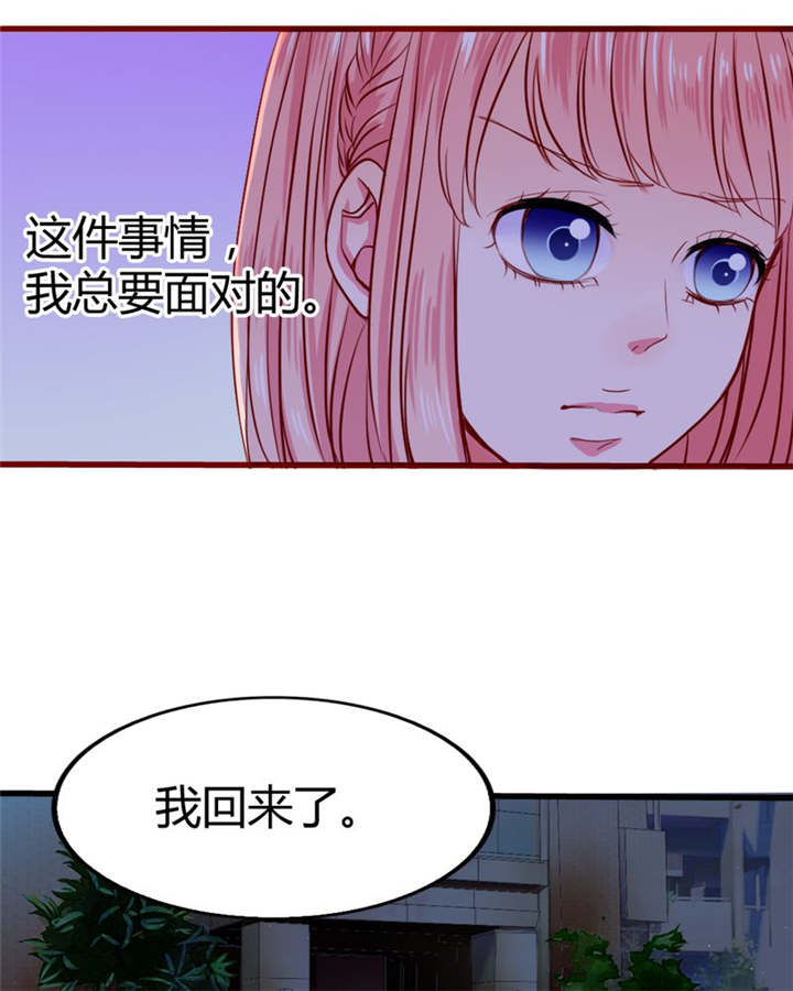 男神还魂曲漫画,第21章：总是她5图