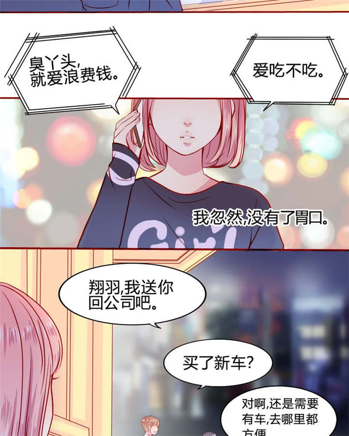 男神还魂曲漫画,第22章：放弃吧1图