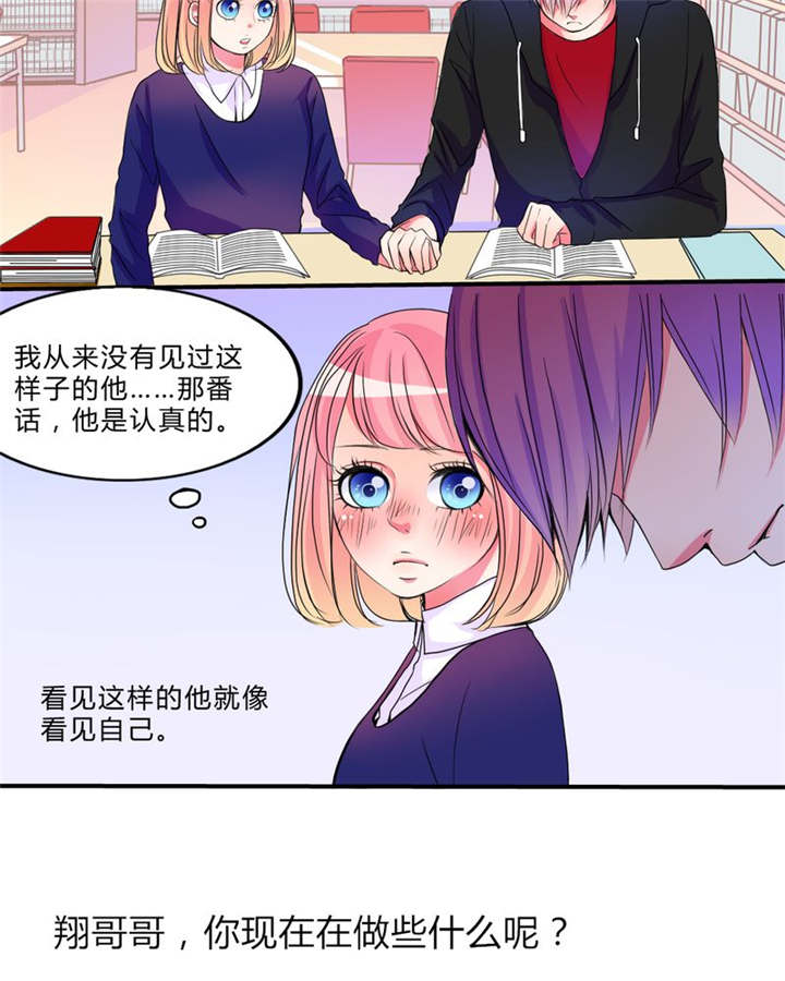 男神还魂曲漫画,第17章：新的出发4图
