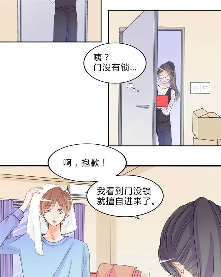 男神还魂曲漫画,第16章：约定5图