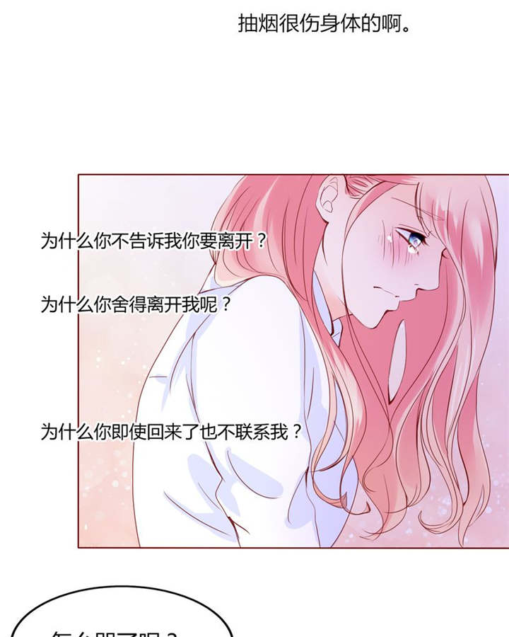 男神还魂曲漫画,第28章：我的决定2图