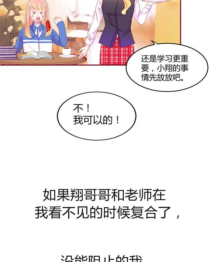 男神还魂曲漫画,第14章：他们是恋人？4图