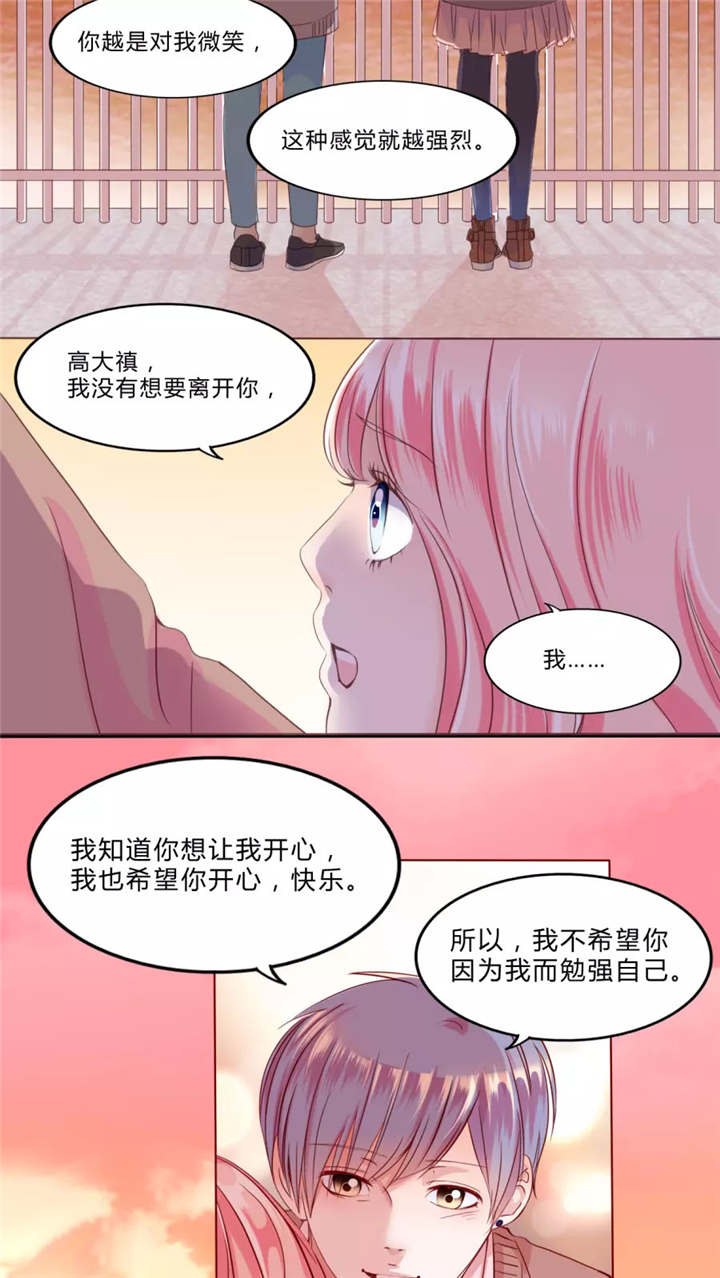 男神还魂曲漫画,第30章：戒指2图
