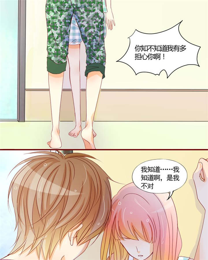 男神还魂曲漫画,第8章：是我不好3图