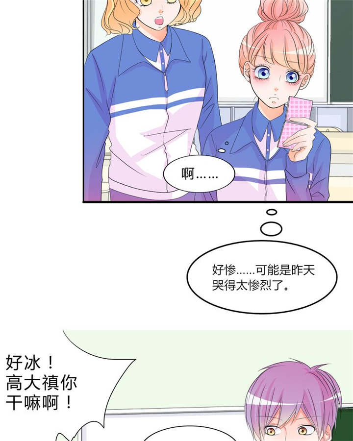 男神还魂曲漫画,第16章：约定4图