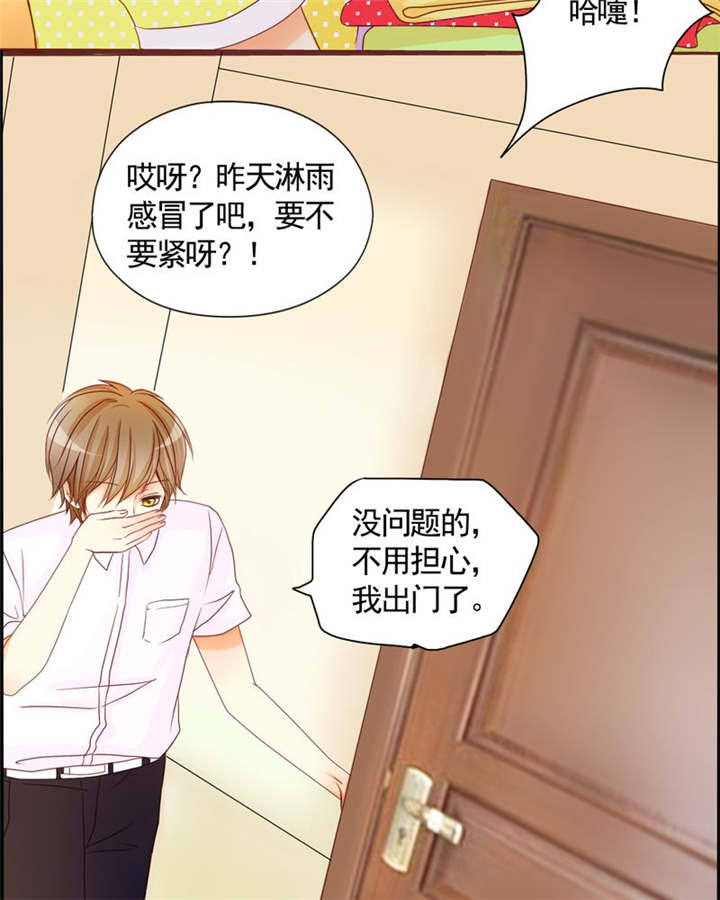男神还魂曲漫画,第8章：是我不好5图
