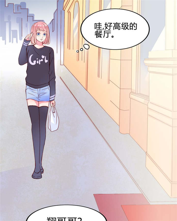 男神还魂曲漫画,第22章：放弃吧4图