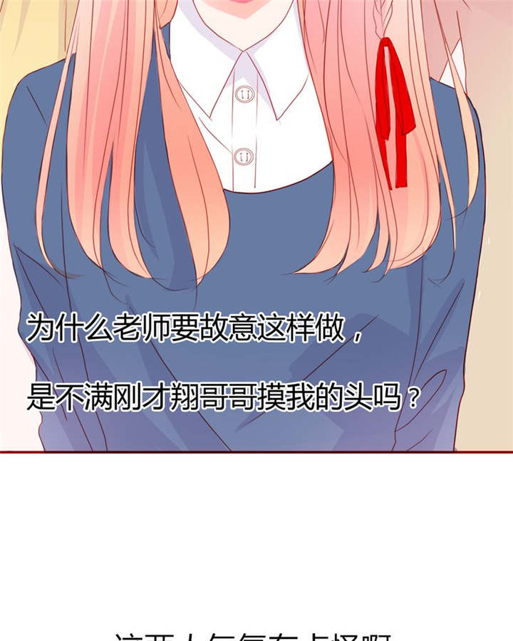男神还魂曲漫画,第14章：他们是恋人？2图