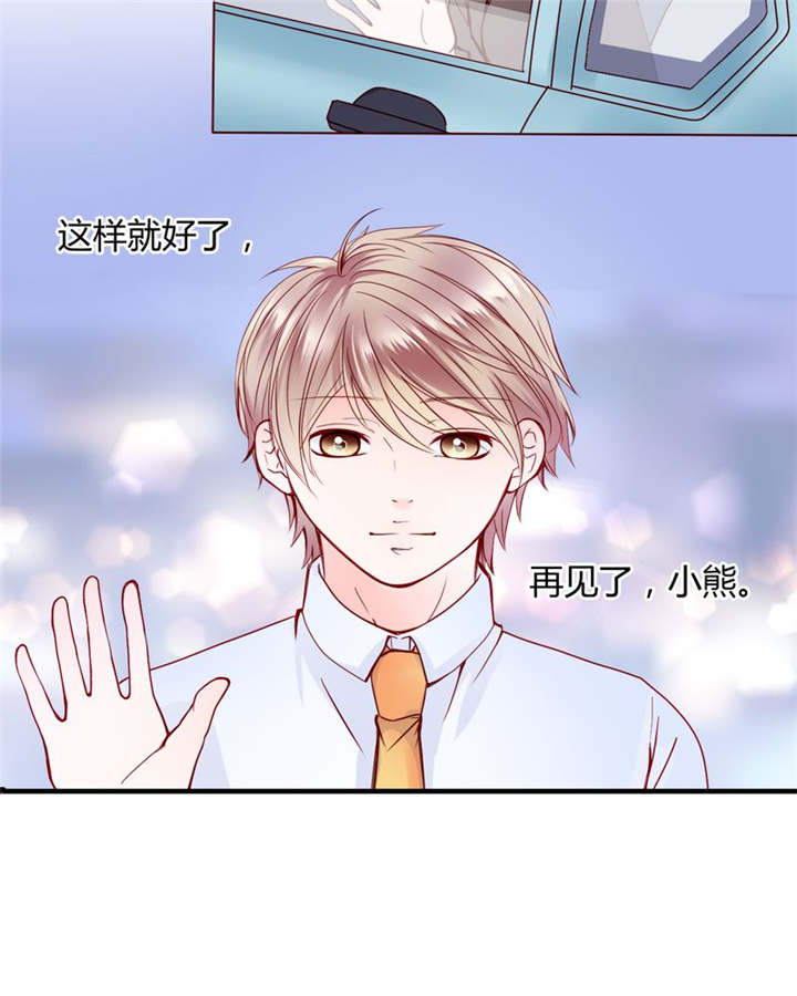 男神还魂曲漫画,第27章：爱我的人3图