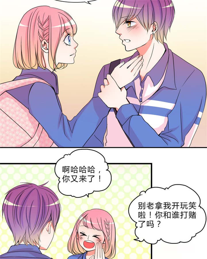 男神还魂曲漫画,第17章：新的出发2图