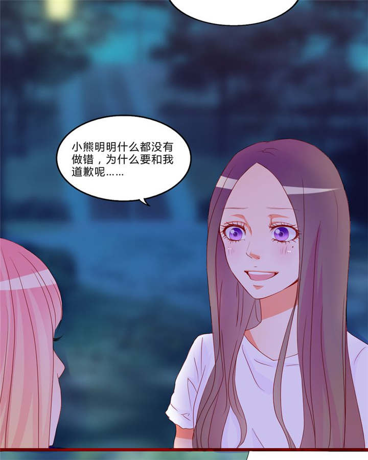 男神还魂曲漫画,第11章：恋爱向前冲1图