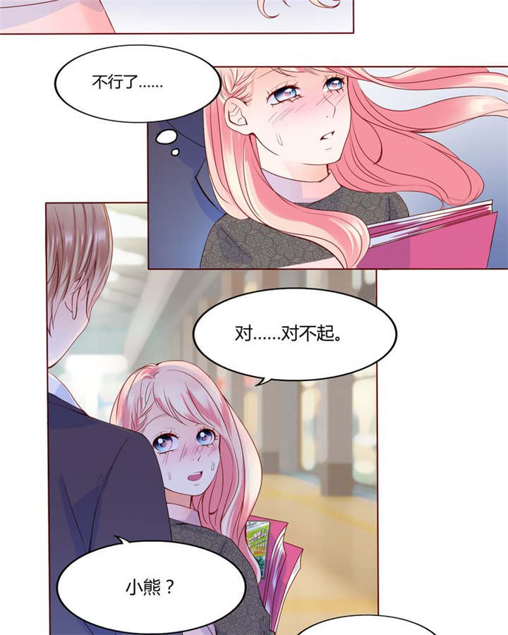 男神还魂曲漫画,第28章：我的决定5图
