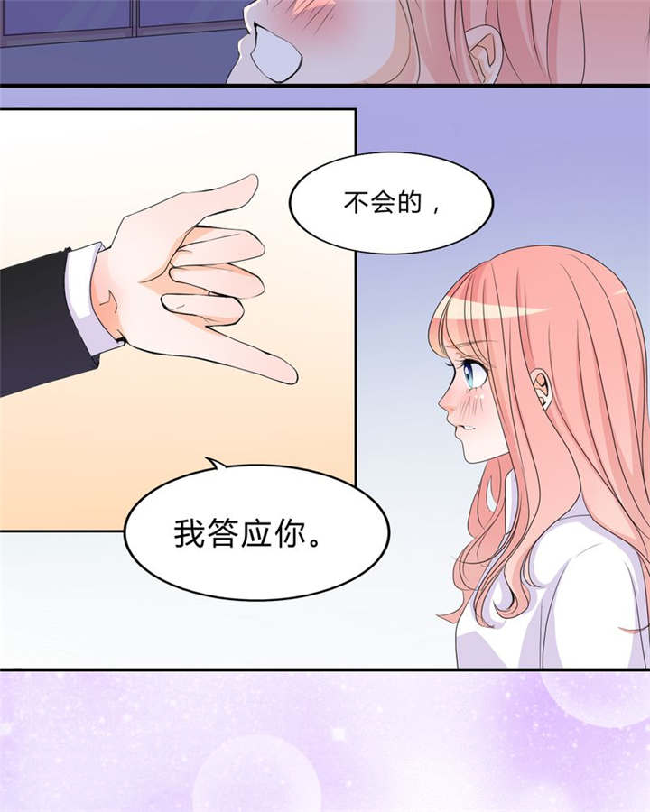 男神还魂曲漫画,第16章：约定1图
