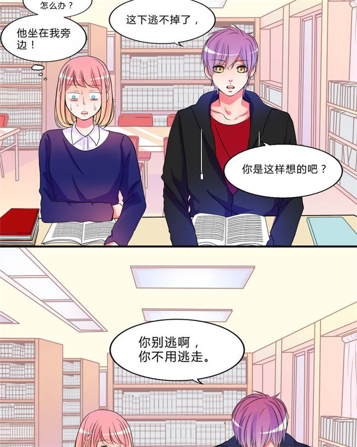男神还魂曲漫画,第17章：新的出发3图