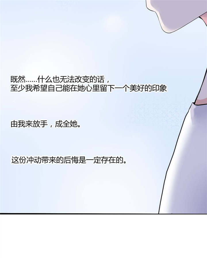 男神还魂曲漫画,第31章：回想2图
