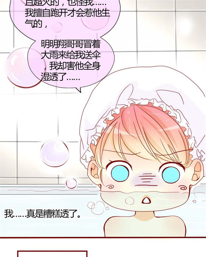 男神还魂曲漫画,第8章：是我不好3图