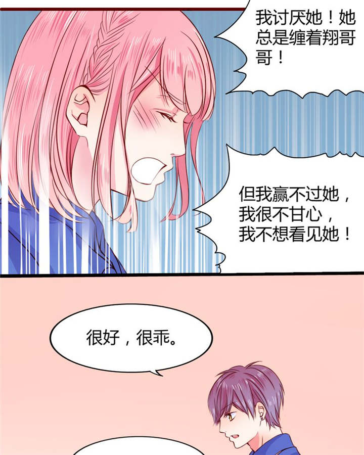 男神还魂曲漫画,第21章：总是她1图