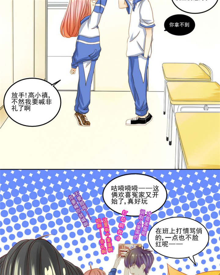 男神还魂曲漫画,第5章：热情2图