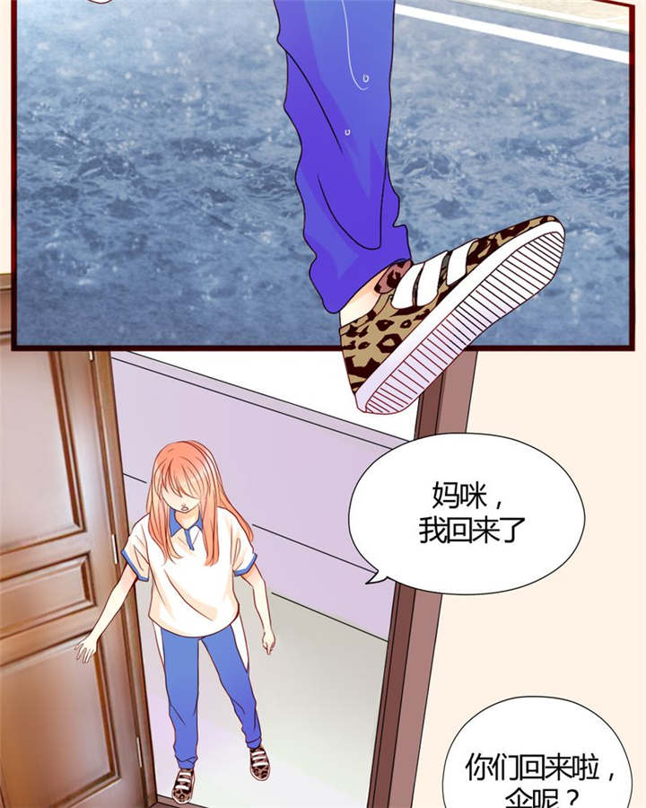 男神还魂曲漫画,第8章：是我不好2图