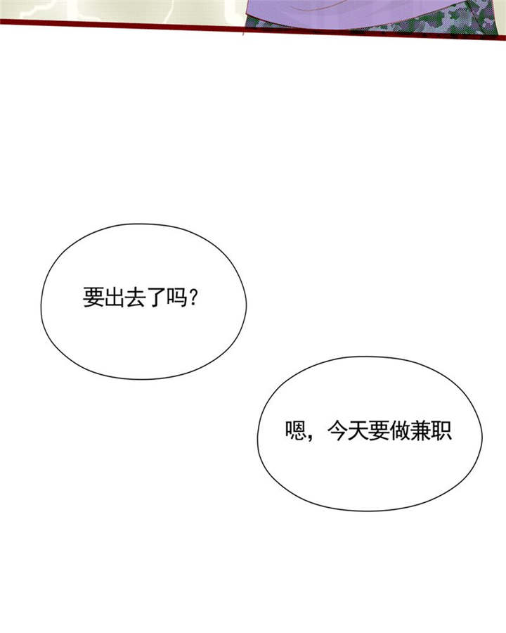 男神还魂曲漫画,第8章：是我不好3图