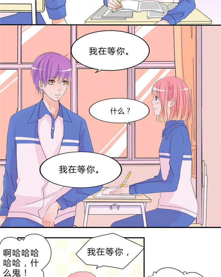 男神还魂曲漫画,第16章：约定1图