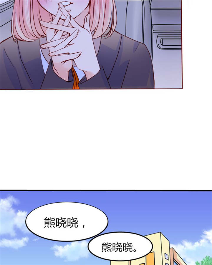 男神还魂曲漫画,第27章：爱我的人1图