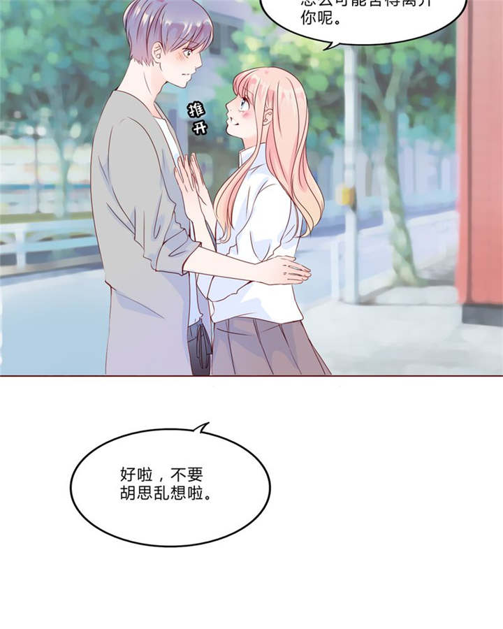男神还魂曲漫画,第29章：波动4图