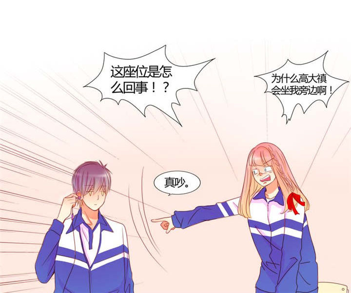 男神还魂曲漫画,第12章：魔鬼训练·11图
