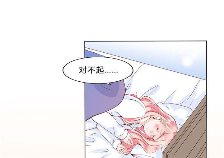 男神还魂曲漫画,第29章：波动1图