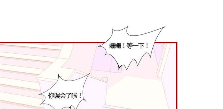 男神还魂曲漫画,第11章：恋爱向前冲1图
