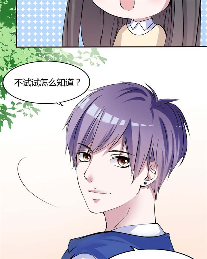 男神还魂曲漫画,第31章：回想5图