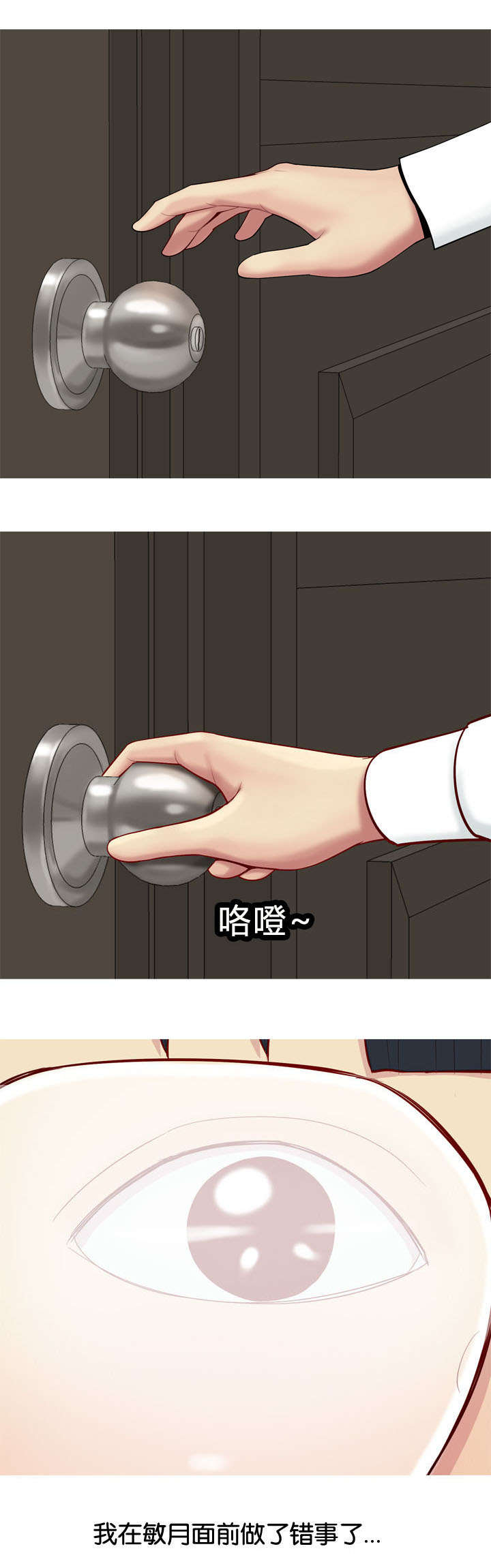 双珠泪漫画,第23章：两个女人4图