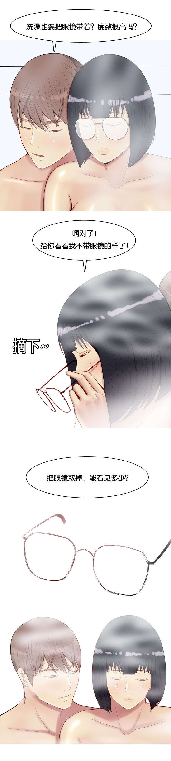 双珠泪漫画,第43章：联系1图