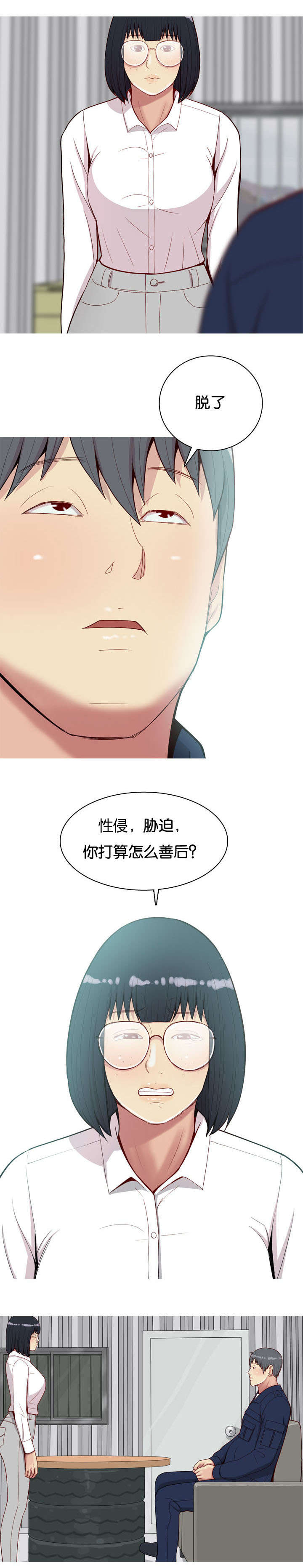双珠泪漫画,第31章：感情3图